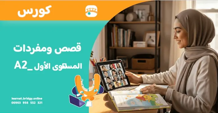 باقة المنهج المدرسي